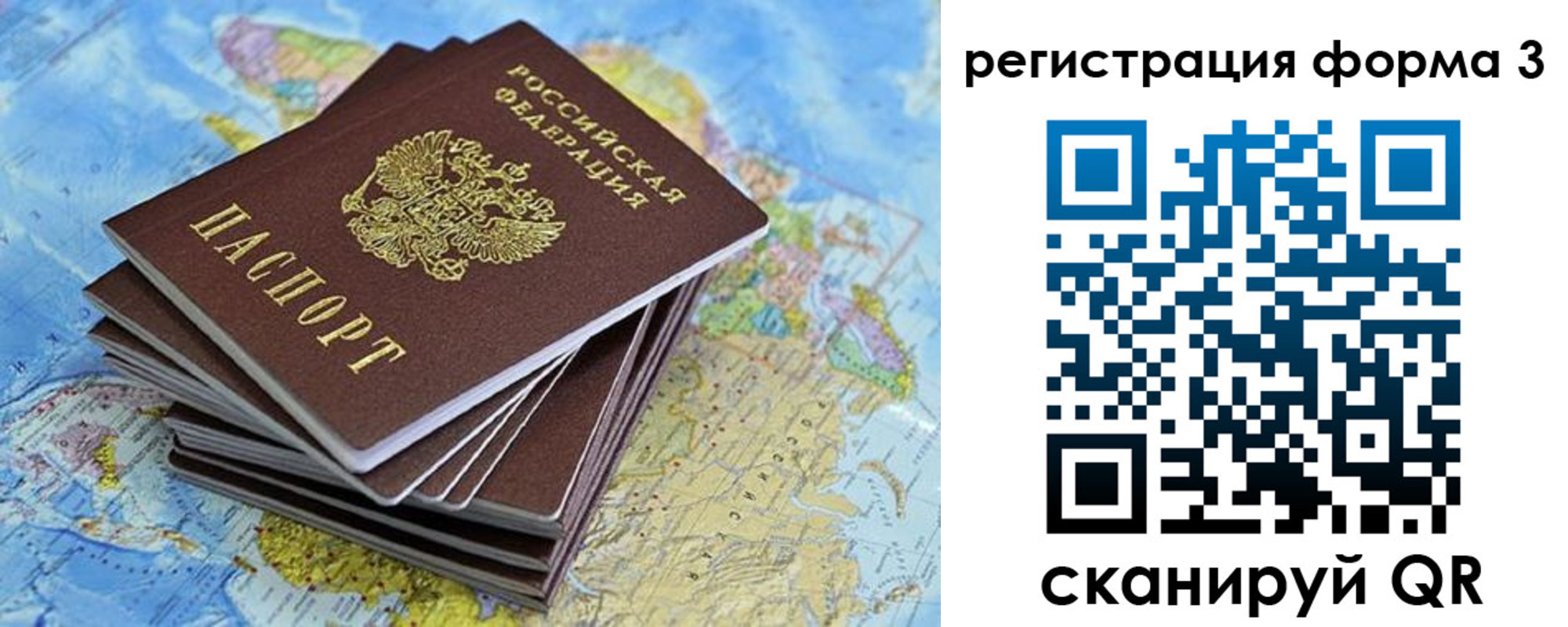 временная регистрация поиск в Мурино