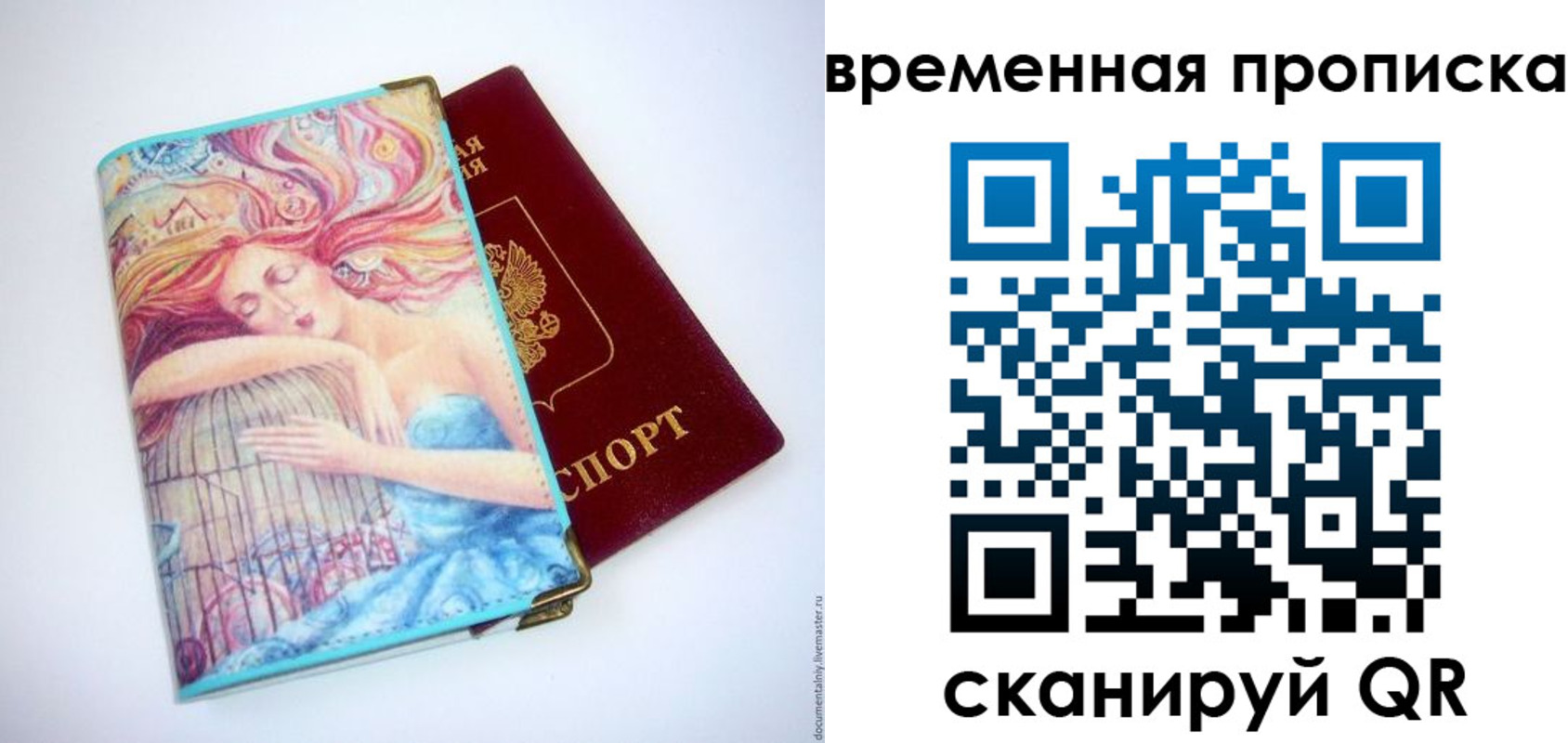 временная регистрация 2025 в Мурино