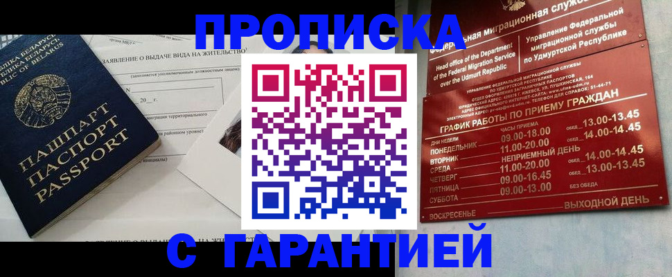 временная регистрация для всех в Мурино