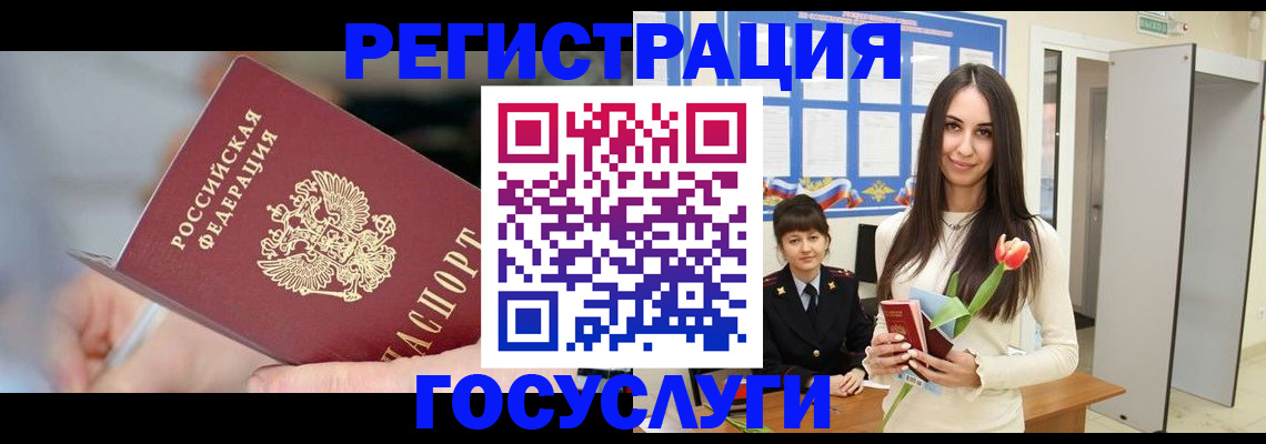 временная регистрация недорого в Мурино