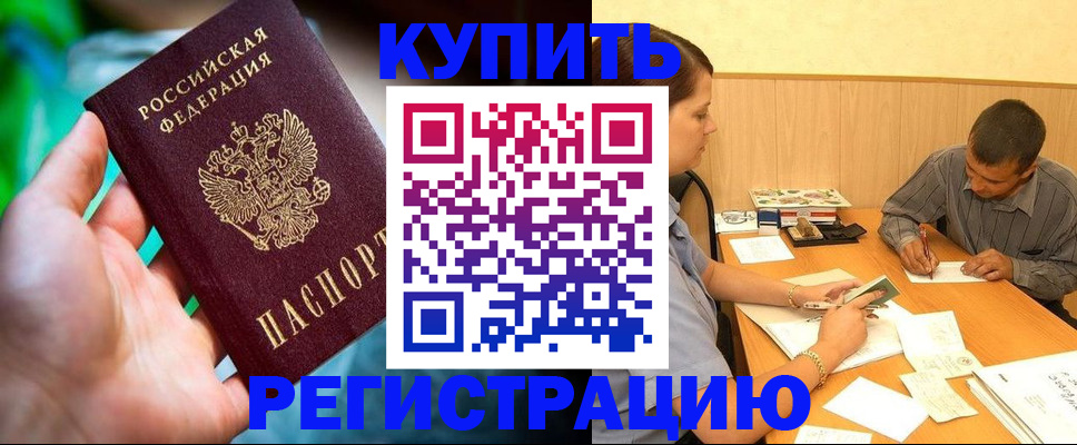 временная регистрация собственник в Мурино