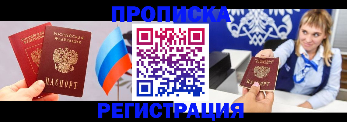 пропишу в квартире в Мурино