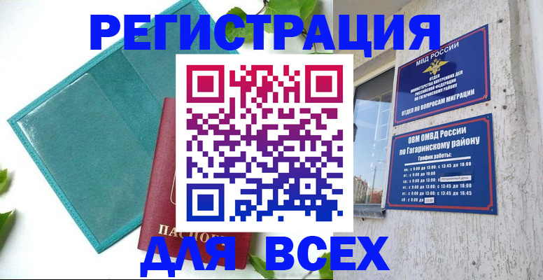 временная регистрация в квартире в Мурино