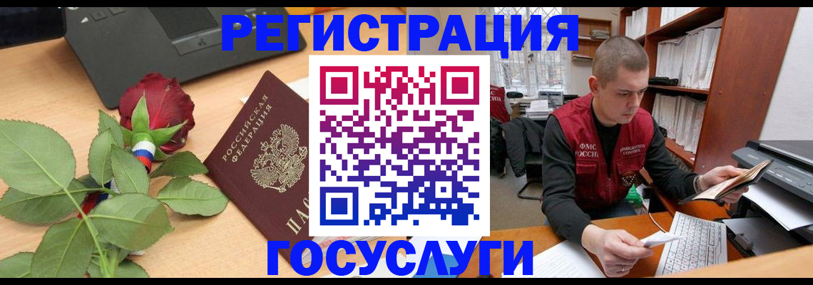 временная регистрация адрес в Мурино